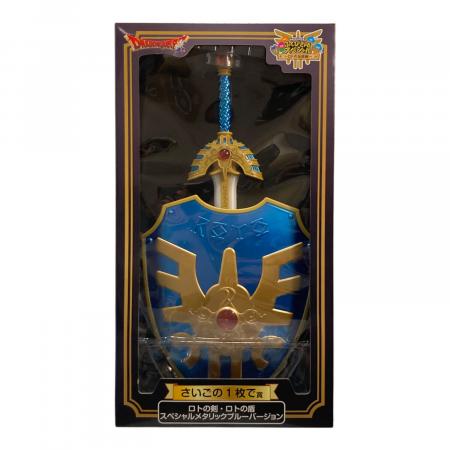 ドラゴンクエストふくびき所くじ　さいごの1枚で賞ロトの剣　ロトの盾　メタリック SQUARE ENIX(スクウェア・エニックス) ドラゴンクエスト ふくびき所