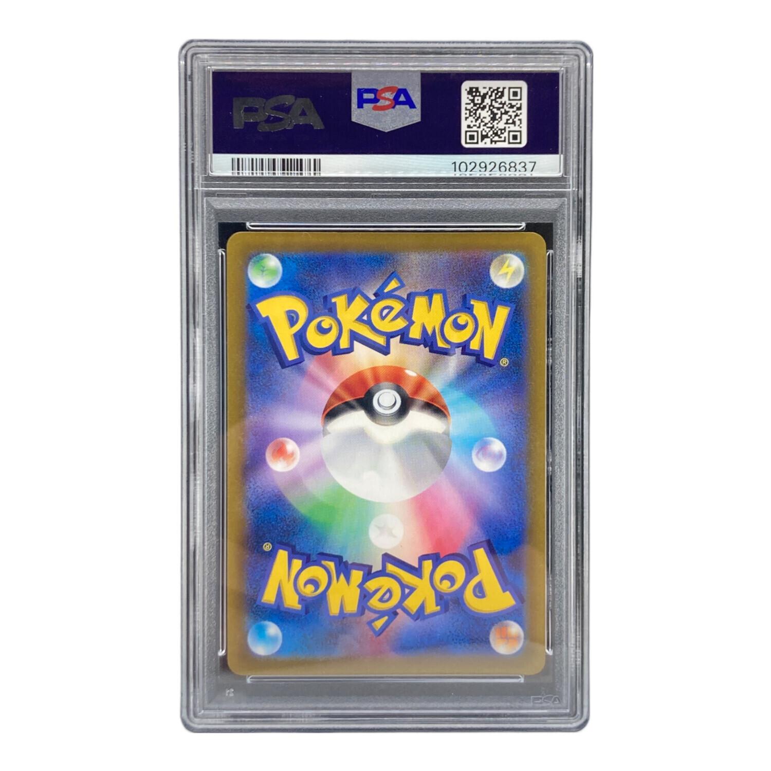 カイ 077/067 SR PSA10 ポケモンカード｜トレファクONLINE
