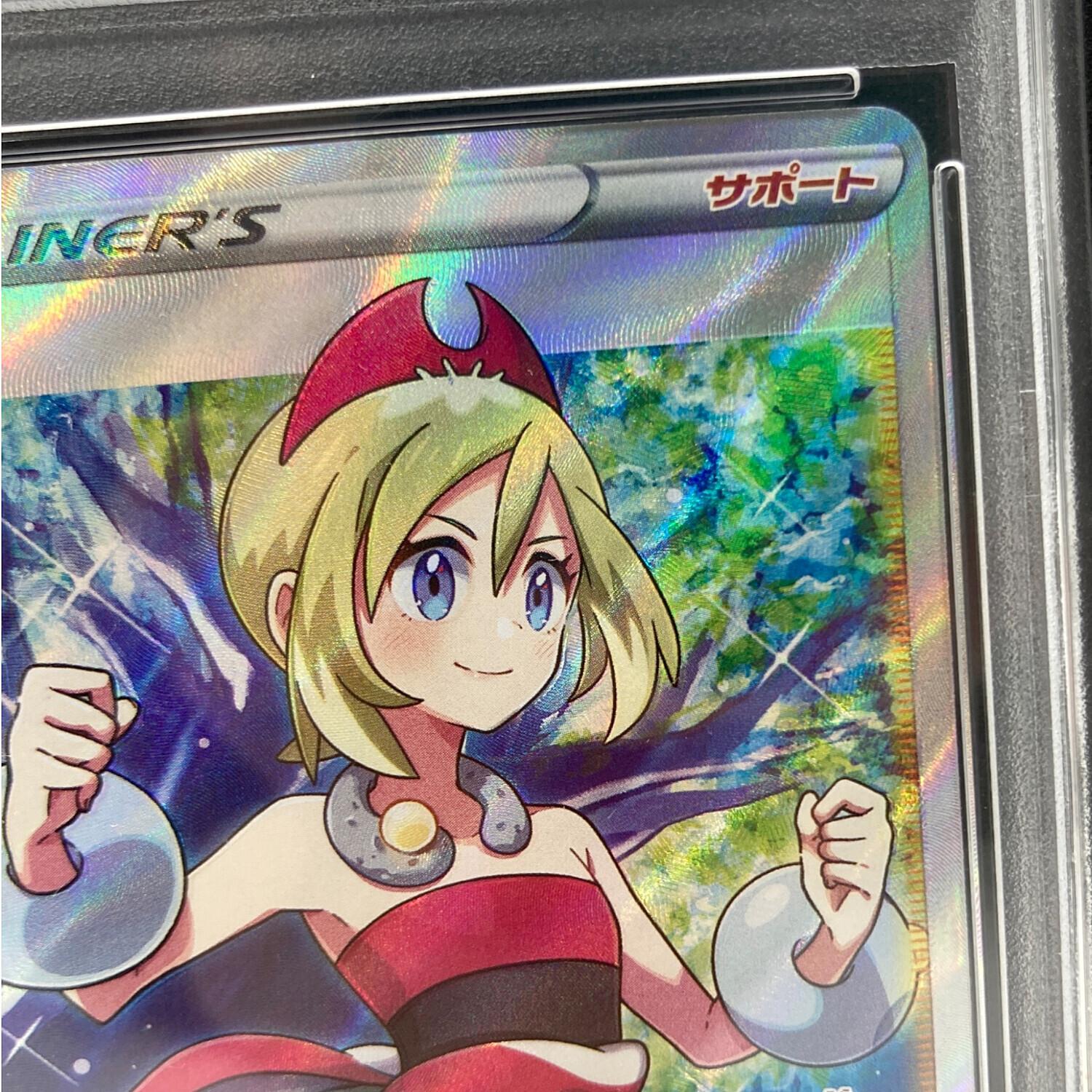 カイ 077/067 SR PSA10 ポケモンカード｜トレファクONLINE