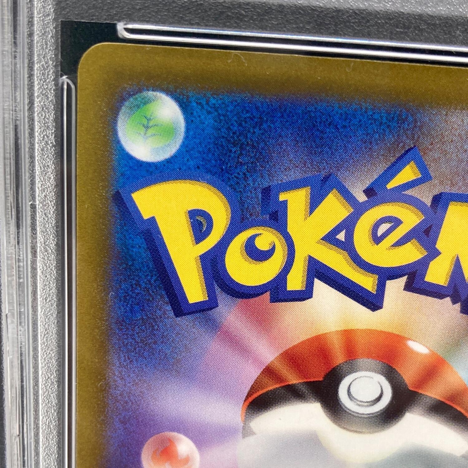 カイ 077/067 SR PSA10 ポケモンカード｜トレファクONLINE