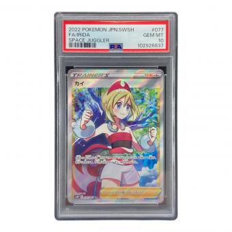 カイ 077/067 SR PSA10 ポケモンカード