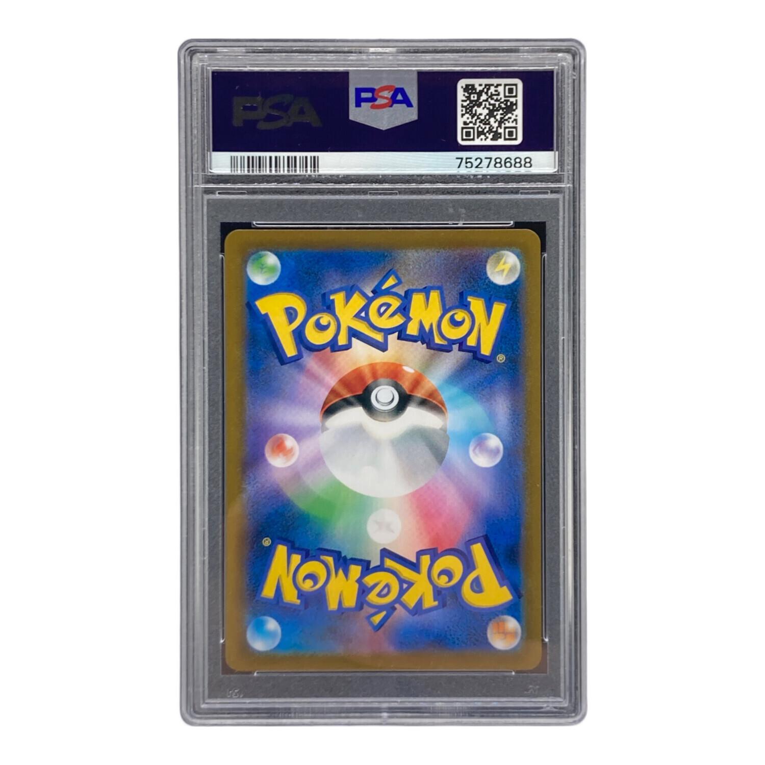 ガラルの仲間たち 258/184 SR PSA10 ポケモンカード｜トレファクONLINE