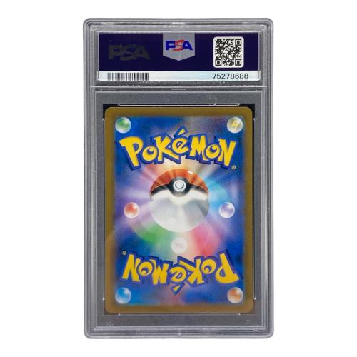 ガラルの仲間たち 258/184 SR PSA10 ポケモンカード