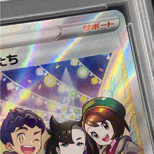 ガラルの仲間たち 258/184 SR PSA10 ポケモンカード