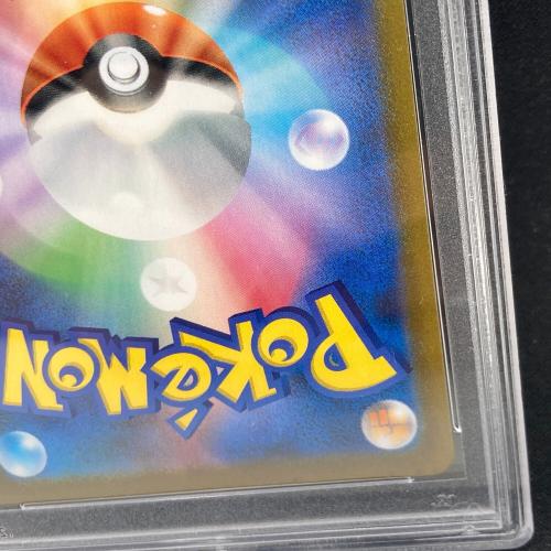 ガラルの仲間たち 258/184 SR PSA10 ポケモンカード