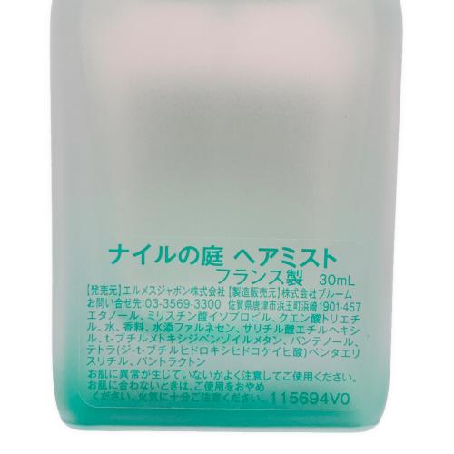 HERMES (エルメス) フレグランス ヘアミスト 30ml 残量80%-99% ナイルの庭