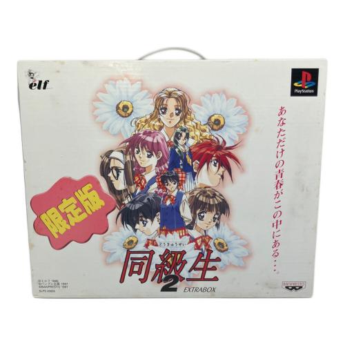BANPRESTO (バンプレスト) 同級生2 EXTRA BOX Playstation用ソフト -