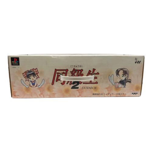 BANPRESTO (バンプレスト) 同級生2 EXTRA BOX Playstation用ソフト -