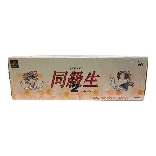 BANPRESTO (バンプレスト) 同級生2 EXTRA BOX Playstation用ソフト -