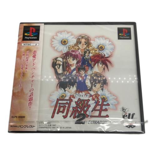 BANPRESTO (バンプレスト) 同級生2 EXTRA BOX Playstation用ソフト -