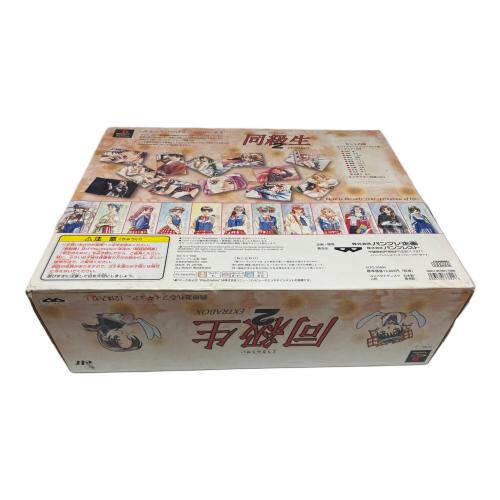 BANPRESTO (バンプレスト) 同級生2 EXTRA BOX Playstation用ソフト -
