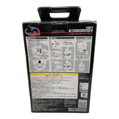 BANPRESTO (バンプレスト) ウルトラマンセブン発光フェイスディスプレイ フィギュア 動作未確認 一番くじ