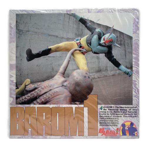 レコード 超人バロム・1 HALF BOX VOL.1+2 セット