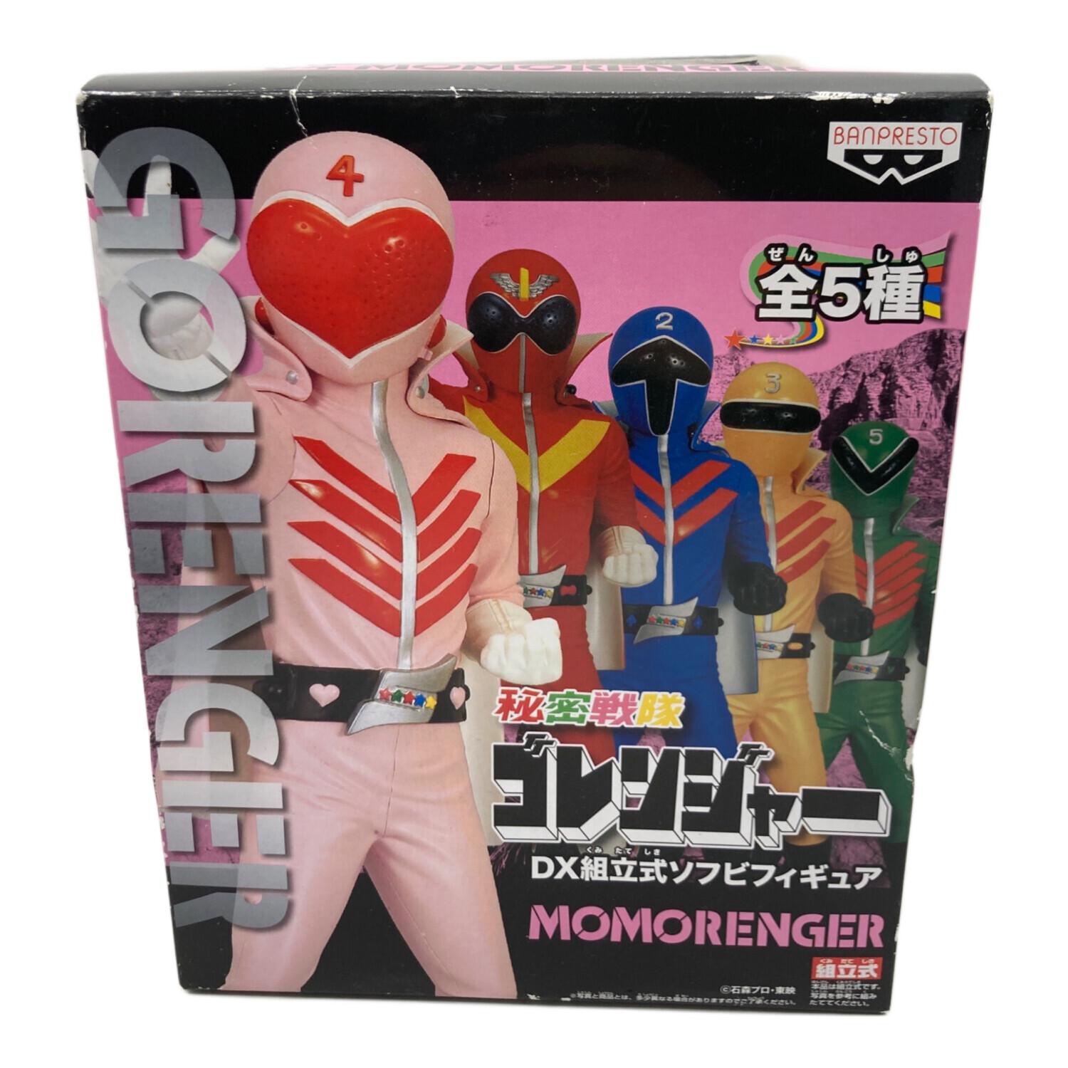 戦隊シリーズ MOMORENGER ソフビフィギュア 秘密戦隊ゴレンジャー DX