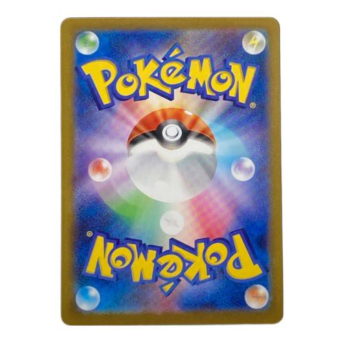 ロケット団のファイヤーex 124/098 SAR ポケモンカード