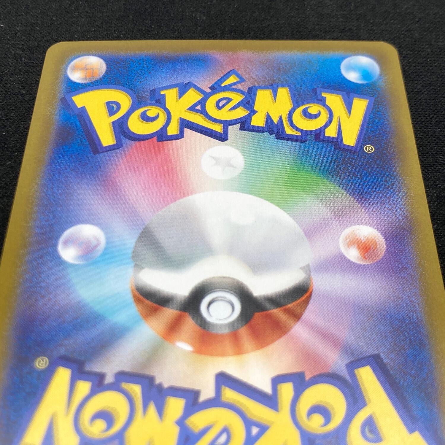 ポケモンカード 111/080 SAR オドリドリex｜トレファクONLINE