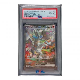 レシラムex 168/086 SAR PSA10 ポケモンカード