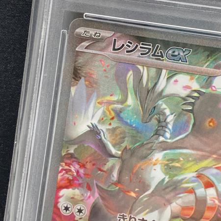 ポケモンカード レシラム PSA 10 レシラムex 168/086 SAR PSA10 ポケモンカード｜トレファクONLINE