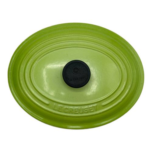LE CREUSET(ル・クルーゼ) ココットオーバル 23(2.6L)