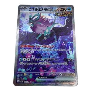 ウネルミナモex ポケモンカード 094/071 SAR