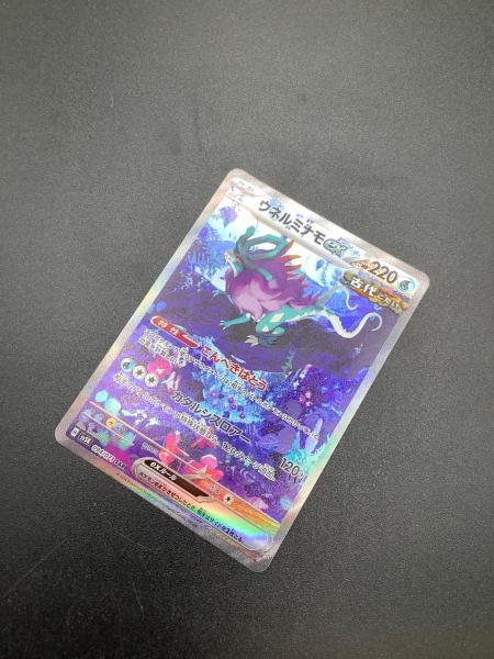 ウネルミナモex ポケモンカード 094/071 SAR｜トレファクONLINE