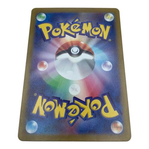 ウネルミナモex ポケモンカード 094/071 SAR