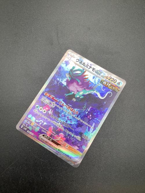 ウネルミナモex ポケモンカード 094/071 SAR