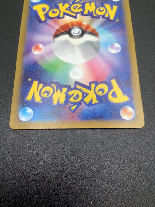 ウネルミナモex ポケモンカード 094/071 SAR