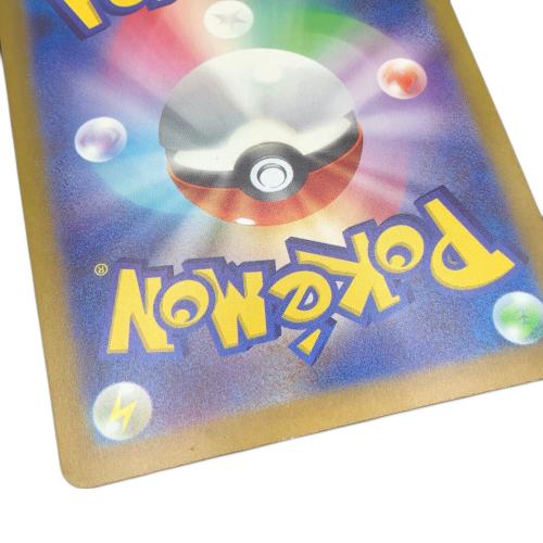 ウネルミナモex ポケモンカード 094/071 SAR