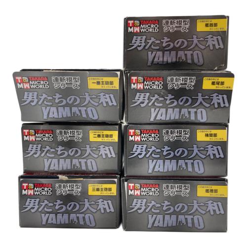 連斬模型シリーズ 男たちの大和 7種コンプ 開封済み