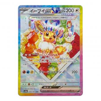 イーブイex 224/187 SAR ポケモンカード