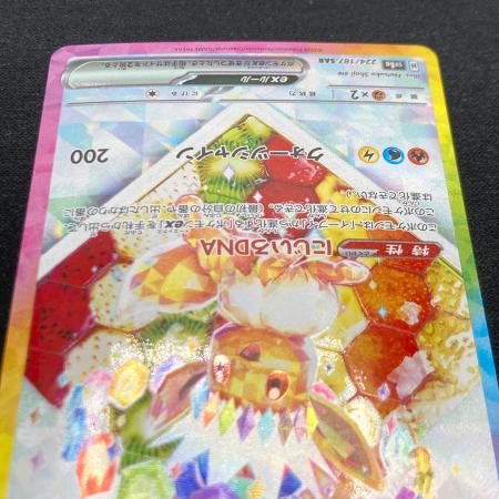 イーブイex 224/187 SAR ポケモンカード｜トレファクONLINE
