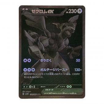 ゼクロムex ポケモンカード 174/086 BWR @