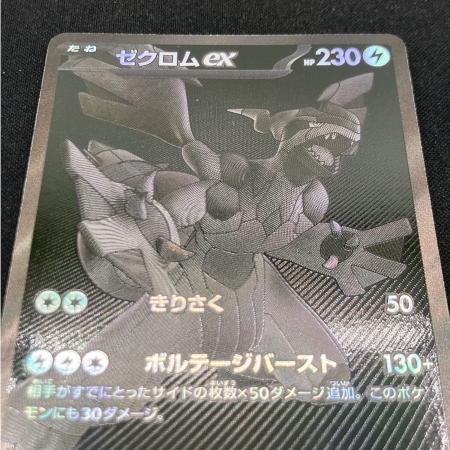 ゼクロムex BWR 174/086 PSA8 1枚 ポケカ ポケモンカード プレイ用】 ゼクロムex BWR 174/086｜ポケモンカードゲーム｜通販のPAO