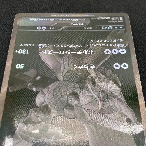 ゼクロムex ポケモンカード 174/086 BWR @