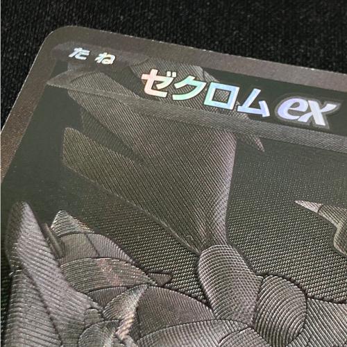 ゼクロムex ポケモンカード 174/086 BWR @