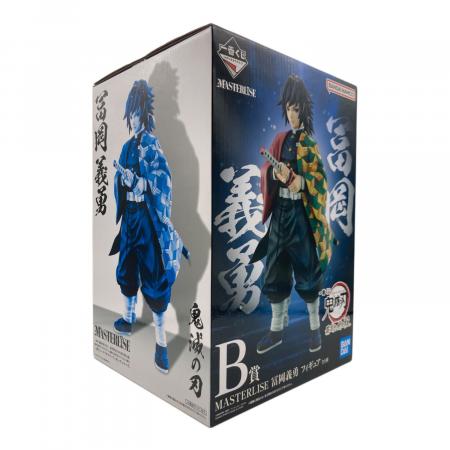 【鬼滅の刃】一番くじ MASTERLISE 冨岡義勇　フィギュア　B賞 BANDAI(バンダイ) 一番くじ 鬼滅の刃 最高位の剣士“柱” B賞 MASTERLISE