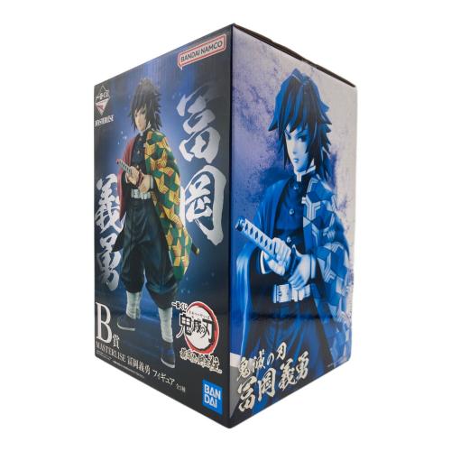 BANDAI(バンダイ) 一番くじ 鬼滅の刃 最高位の剣士“柱” B賞 MASTERLISE 冨岡義勇 フィギュア