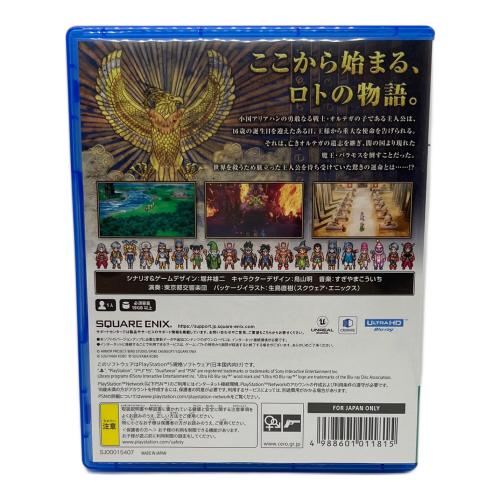 スクウェア・エニックス ドラゴンクエストIII そして伝説へ… Playstation5用ソフト CERO B (12歳以上対象)