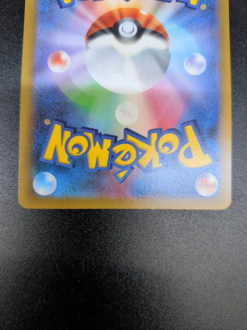 バオッキー ポケモンカード 214/172 SAR