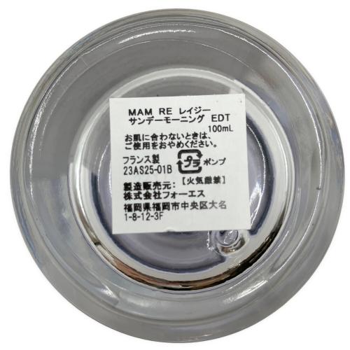 Maison Margiela (メゾンマルジェラ) オードトワレ 箱付 100ml 残量80%-99% レイジーサンデーモーニング
