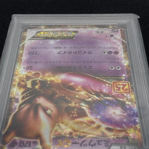 ミュウツーEX 022/025 PSA10 ポケモンカード