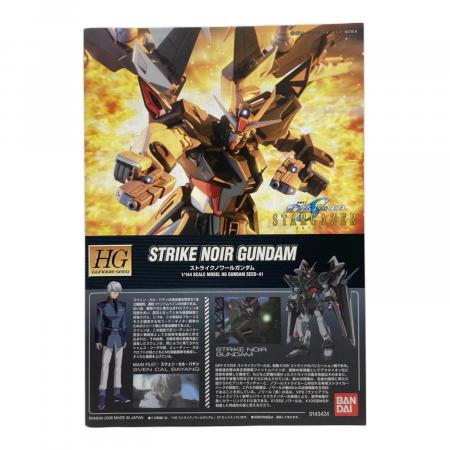 BANDAI(バンダイ) ガンプラ HG 1/144 ストライク ノワールガンダム