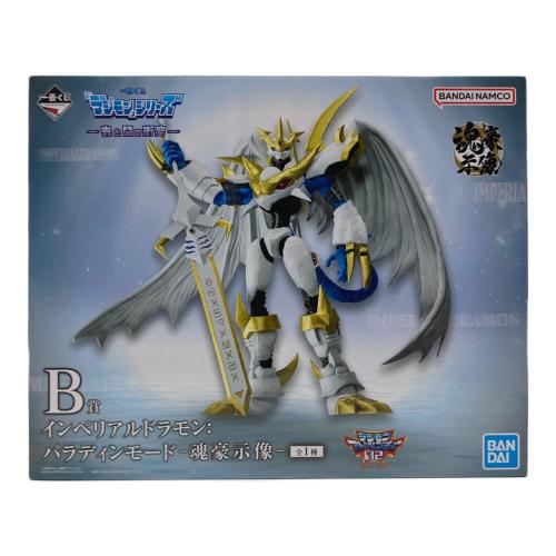 BANDAI(バンダイ) 一番くじ デジモンシリーズ -光と闇の衝突- B賞 インペリアルドラモン：パラディンモード-魂豪示像-