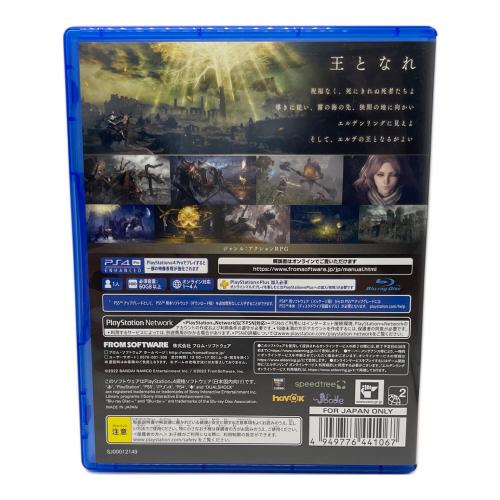 フロム・ソフトウェア ELDEN RING Playstation4用ソフト CERO D (17歳以上対象)