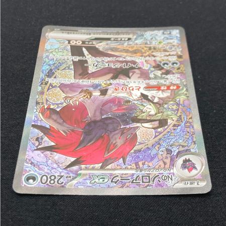 Nのゾロアーク 242/193 SAR ポケモンカード｜トレファクONLINE