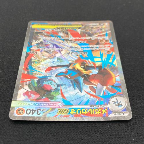 メガルカリオex 088/063 SAR ポケモンカード