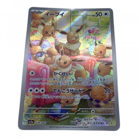 イーブイ ARなど ポケモンカード AR 6枚 まとめ売り イーブイ ポケモンカード 078/066 AR｜トレファクONLINE