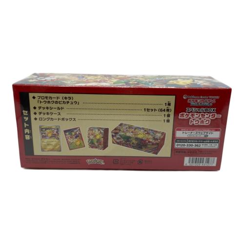 ポケモンセンタートウホク ポケモンカード