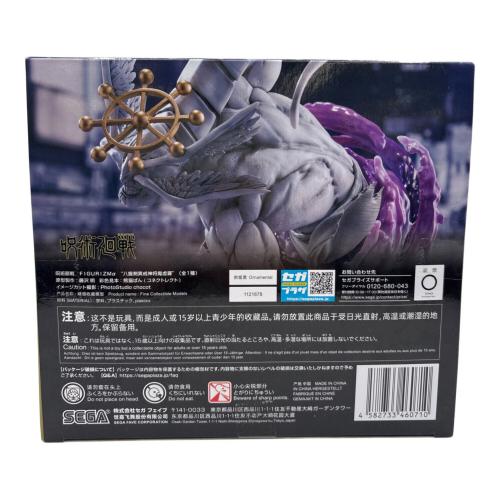 呪術廻戦 FIGURIZMα "八握剣異戒神将魔虚羅" フィギュア